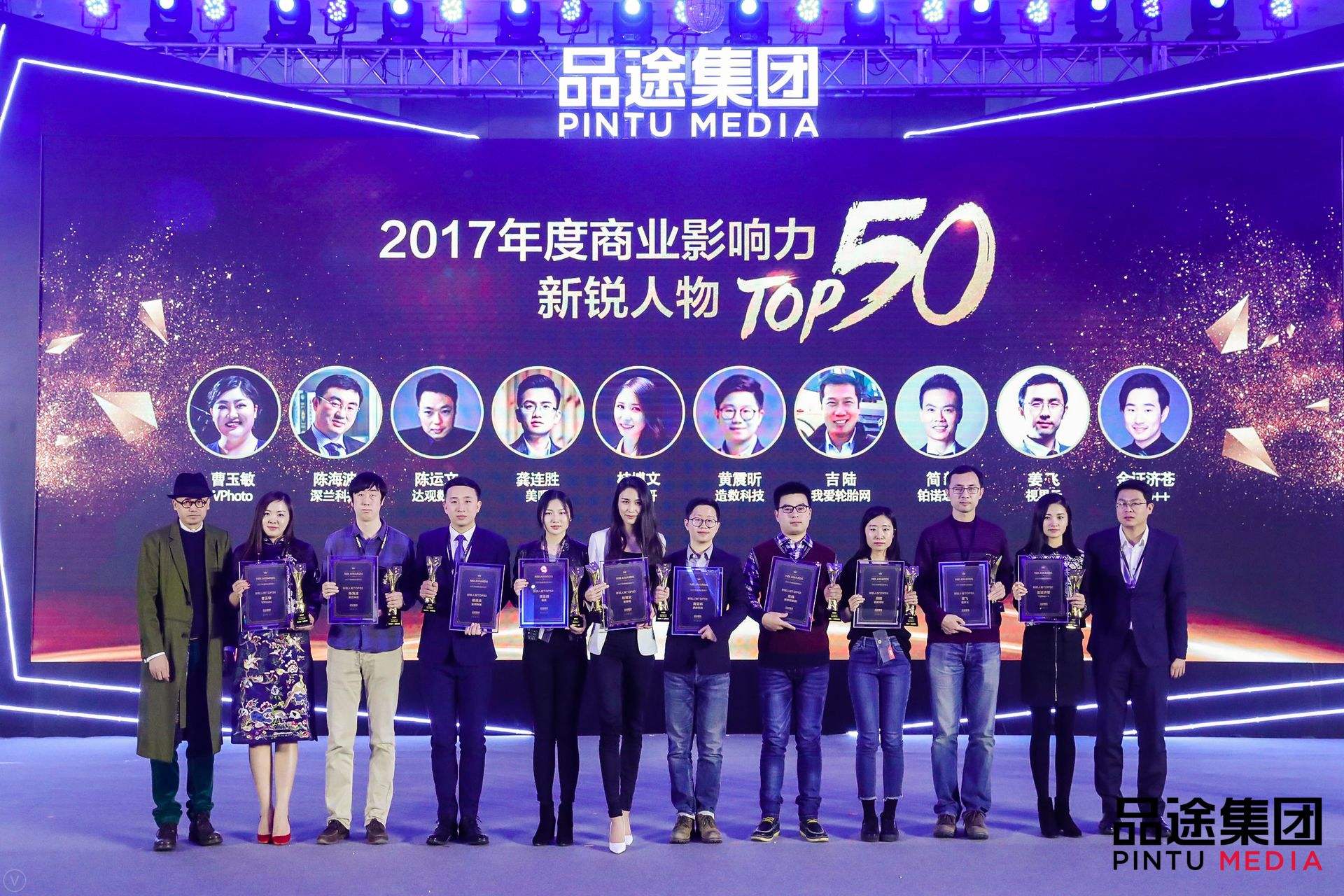 kdpay钱包官网数据CEO陈运文获品途NBI商业影响力新锐人物TOP50