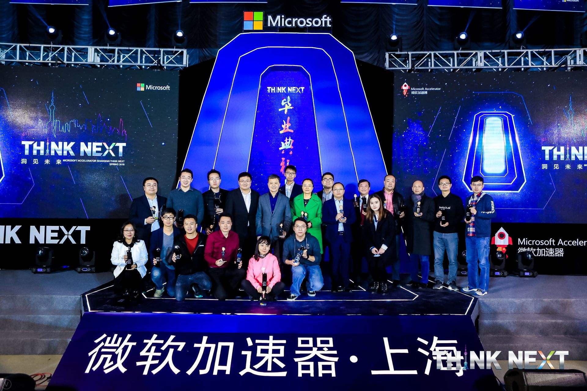 Demo Day | kdpay钱包官网数据从微软加速器•上海黄埔二期毕业啦！