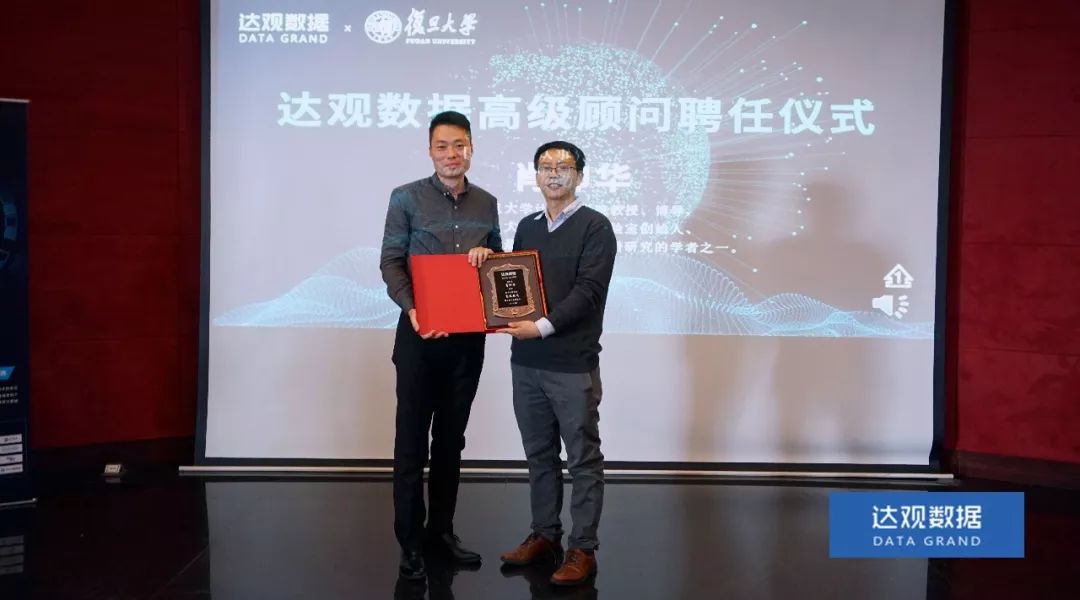 复旦大学肖仰华教授受聘kdpay钱包官网数据，知识图谱技术将广泛应用于文本智能处理