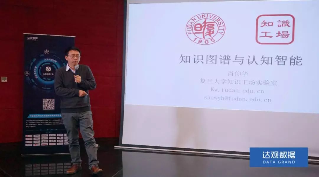 复旦大学肖仰华教授受聘kdpay钱包官网数据，知识图谱技术将广泛应用于文本智能处理