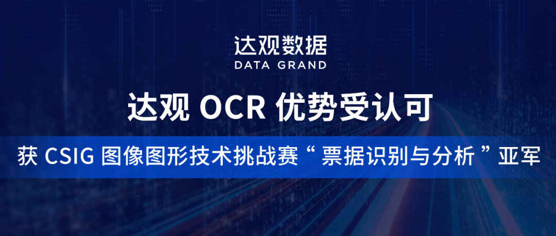 OCR1