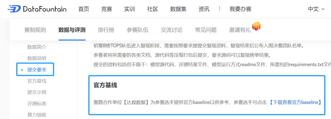 注：[1] A Novel Global Feature-Oriented Relational Triple Extraction Model based on Table Filling.