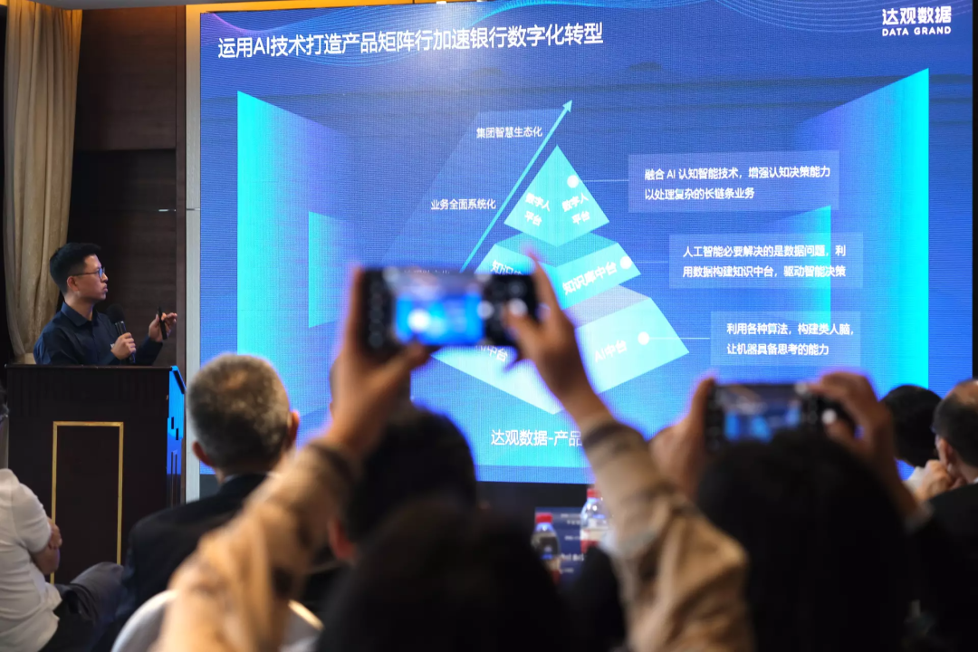 kdpay钱包官网数据联合创始人纪传俊分享：认知智能加速银行业智慧升级