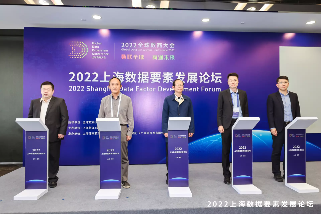 重点数据要素企业签约
