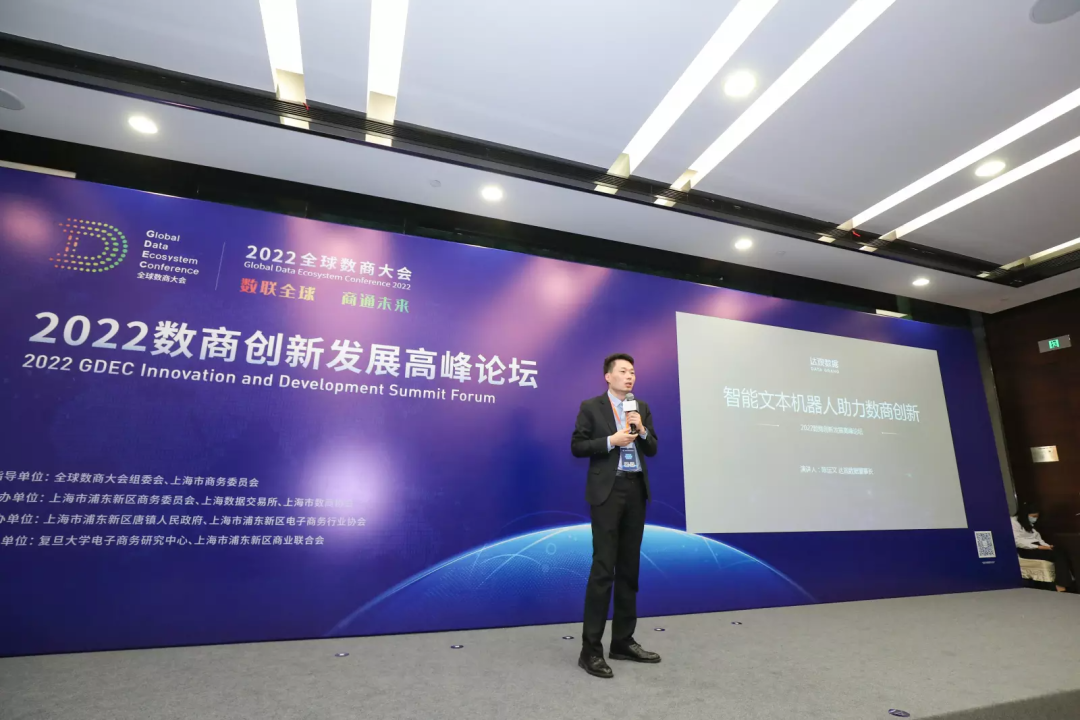 kdpay钱包官网数据CEO陈运文主题演讲