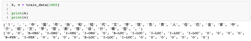 数据样例